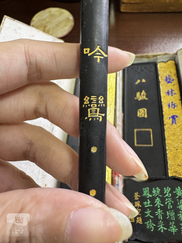 民国 “艺林珍赏”书卷墨十锭 - 图10